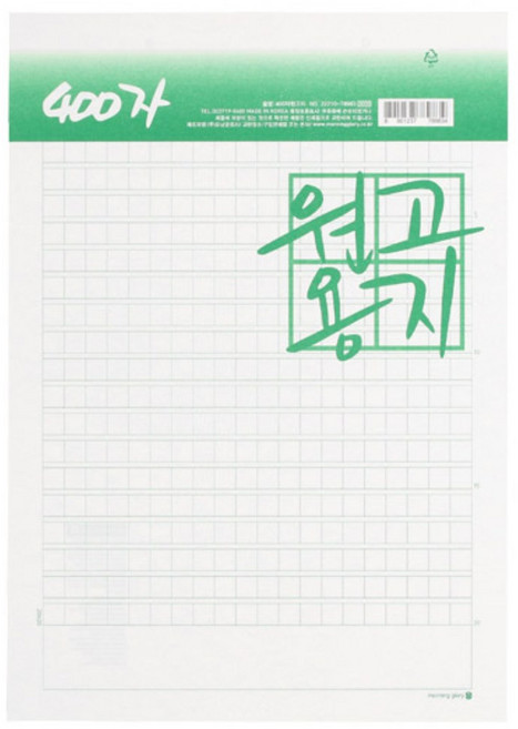 400자 원고지 논술 장문 (모닝글로리)