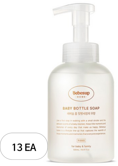 베베숲 유아용 홈 거품형 젖병 세정제 무향, 500ml, 13개
