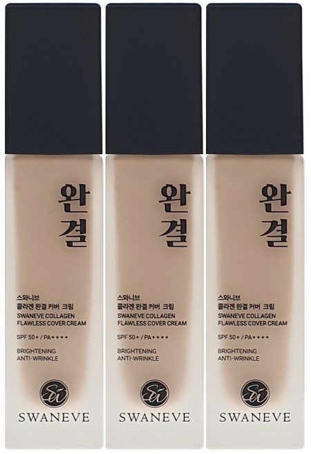 스와니브 콜라겐 완결 커버크림 30mlx3통 미백 주름개선 자외선차단 비비 BB 파운데이션 크림, 3개, 30g