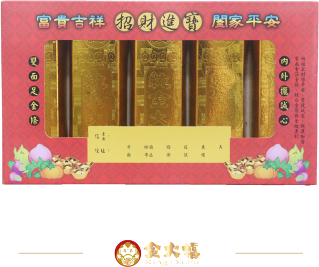 祭祀金箔組 祈福招財保平安 祭拜祖先, 1個