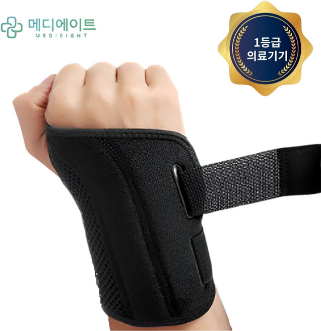 [메디에이트 의료용 1등급] 손목 보호대 오른쪽 부목 고정 지지대 깁스 스트랩, 1개