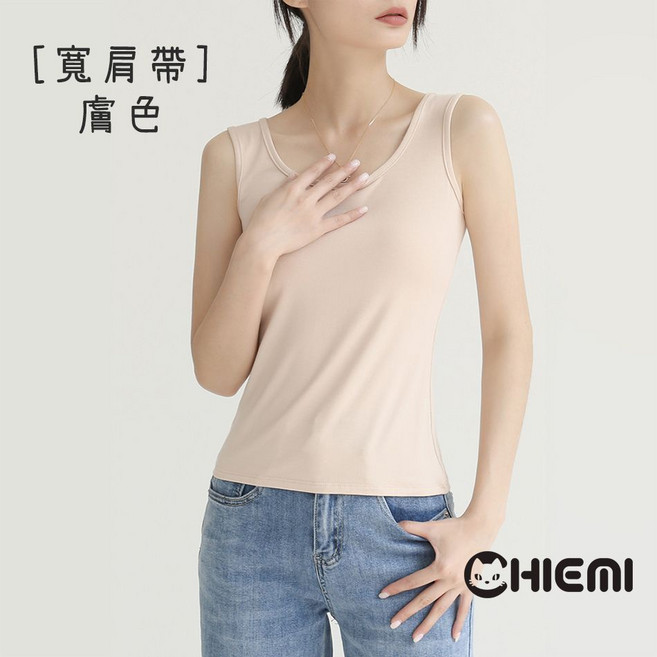 CHIEMI莫代爾打底背心 輕薄滑順內襯衣 女生背心