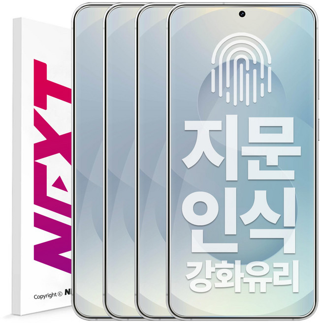 NEXTMOBILE 갤럭시 S25 FE 지문인식 강화유리 액정 보호 필름, 4개