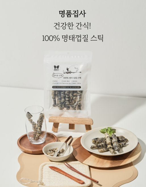 명품집사 강아지 명태껍질스틱 기호성 좋은 다이어트 수제 간식, 40g, 1개, 명태