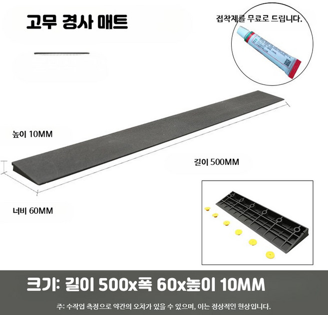 로봇청소기 문턱 경사로 패드 플라스틱 경사판 문지방 턱넘기 보조램프, 1_친환경고무1cm50cm, 1개
