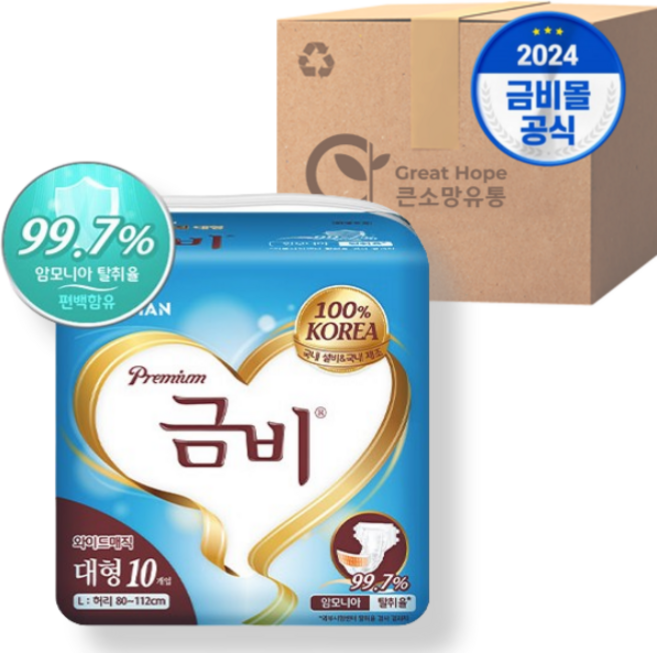 금비 프리미엄 와이드매직 겉기저귀 대형 80매 (10매 x 8팩) 성인환자노인어른 기저귀, 10개입, 8세트