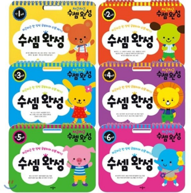 [전집] 차근차근 수셈완성(만1세~만6세) 6권 세트, 애플비북스(전집)