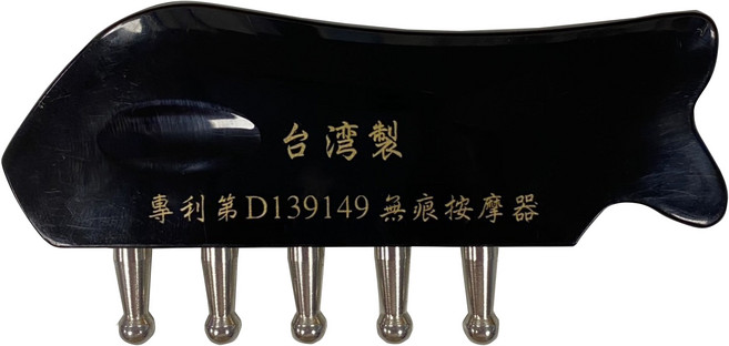 牛角五丁梳刮痧板 台灣製無痕按摩器 穴位按摩 舒緩疲勞, 黑色, 1個