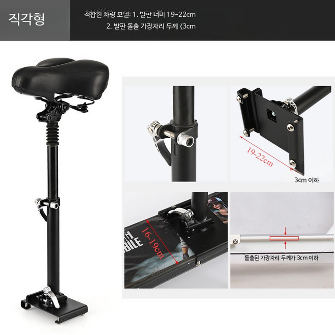 전동킥보드 의자 안장 나인봇 맥스 G2 호환 앉아서타는 블랙, 1개, 스타일4 무타공 19-22CM 3CM