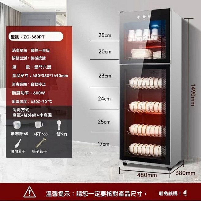 雙門消毒烘乾櫃 200L 臭氧殺菌 紅外線烘乾 家用商用, 加大466型光波-加厚不鏽鋼+按鍵雙控