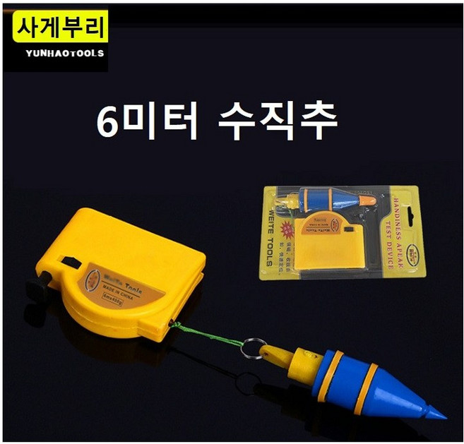 수직추 사게부리 사게후리 수직측정