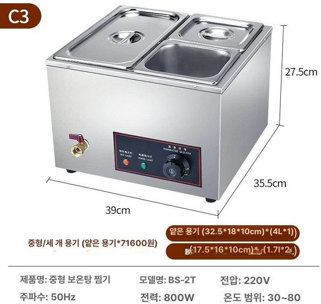 스테인리스 업소용 중탕기 뷔페 반찬 식당 차핑디쉬, 중형 삼중볼 얕음, 기본 모델명/품번
