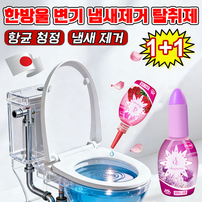 [일본 신기술] 한방울 변기탈취제 화장실 강력 탈취제 실내방향제 하수구 냄새 제거제 싱크대탈취제 휴대용 친환경 변기방향제 소변기탈취제, 퍼플, 2개
