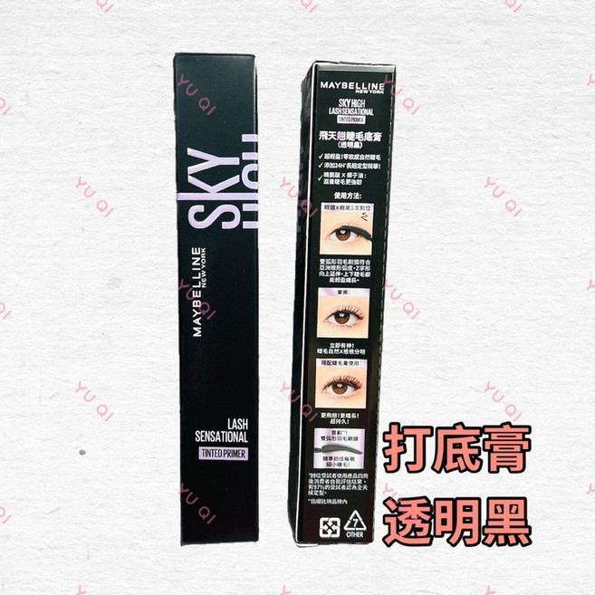 媚比琳 MAYBELLINE 飛天翹防水睫毛膏 SKY HIGH，持久捲翹，根根分明，防水不暈染，打造迷人電眼, 1個, 效期：2028/03, 打底膏-透明黑