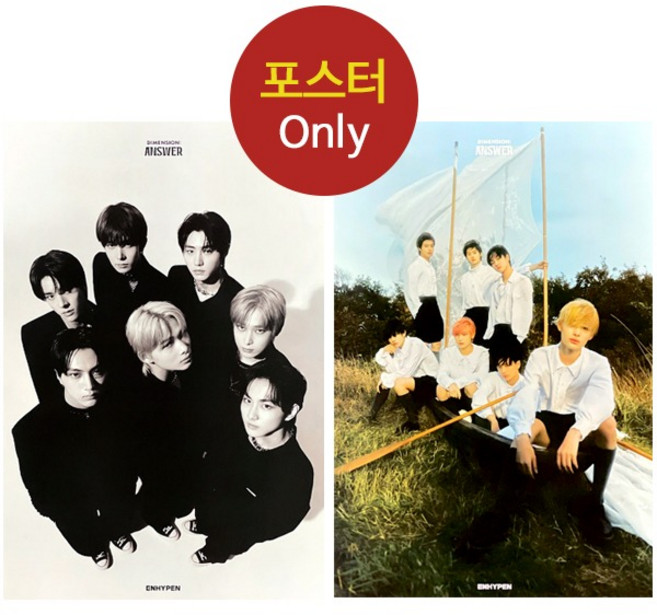 (포스터only) 엔하이픈 ENHYPEN DIMENSION ANSWER, B포스터