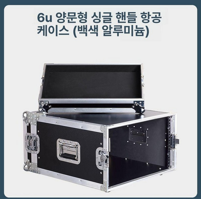 랙 믹서 케이스 이동형 보호 하드 음향장비 박스, 6U 블랙 실버