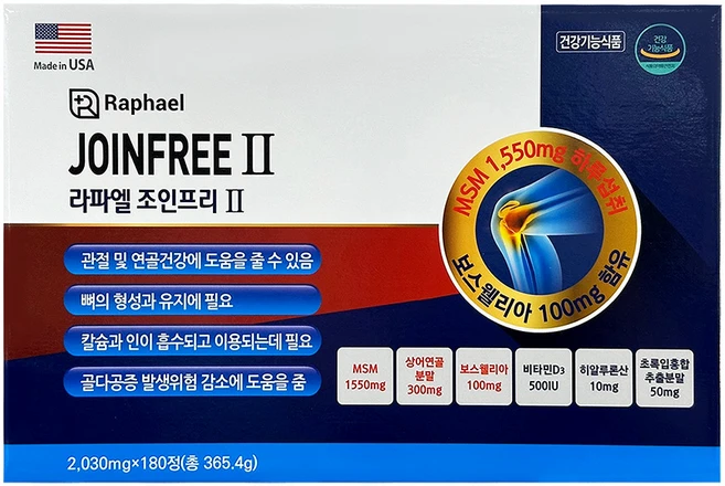 라파엘 조인프리2 관절 연골 영양제 msm 1550 초록홍합 콘드로이친 상어연골 글루코사민 보스웰리아 비타민D, 1개, 180정 - 쿠팡