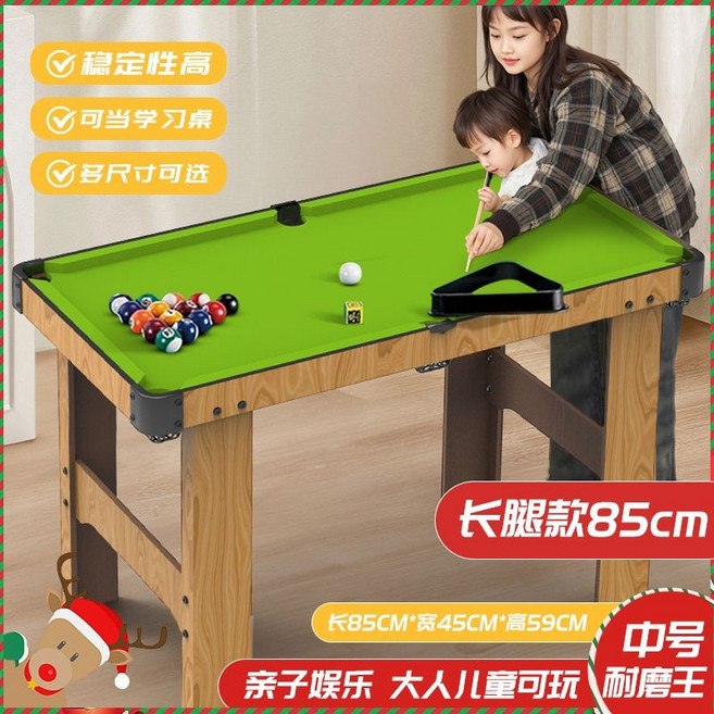 Shark家具 兒童室內大號折疊臺球桌 親子互動玩具, 1個, （大號）耐磨王：長腿款85cm