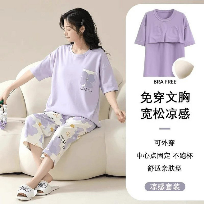 帶胸墊睡衣女夏季薄款短袖七分褲套裝 韓版加大碼寬鬆大尺碼家居服免穿內衣兩件套居家服