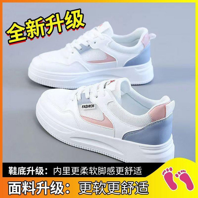 女運動鞋 百搭透氣小白鞋