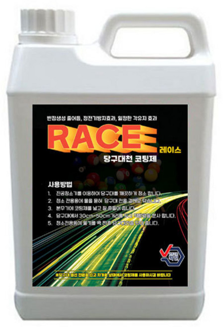 금남당구재료 레이스 당구대천 코팅제 2리터 당구대관리용품 당구대천왁스 라사지코팅제 당구천관리용품 당구지코팅제 레이스 당구대천 코팅제 2리터 당구대관리용품 당구대천왁스 라사지코팅제, 1개, 무색