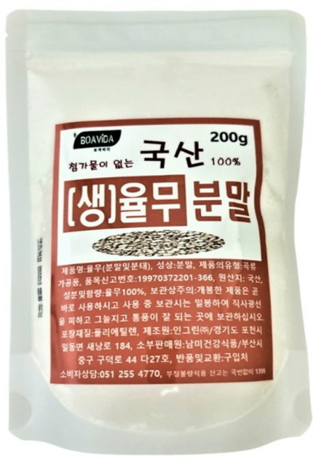 보아비다 국산 100% 생율무 분말 200g, 1개
