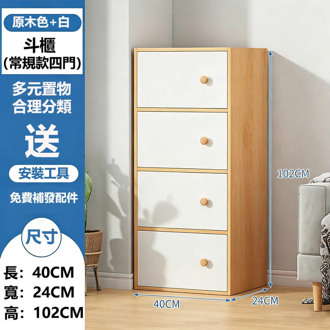 木紋色四門收納櫃 40x24x102公分 書櫃附門, 原木+白色, 4層