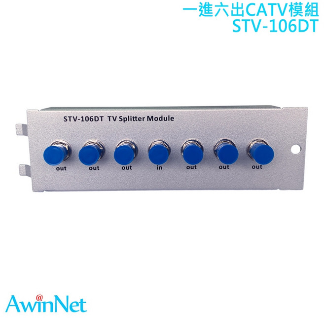 弱電箱宅內智能箱電視模組(一進六出), 1個