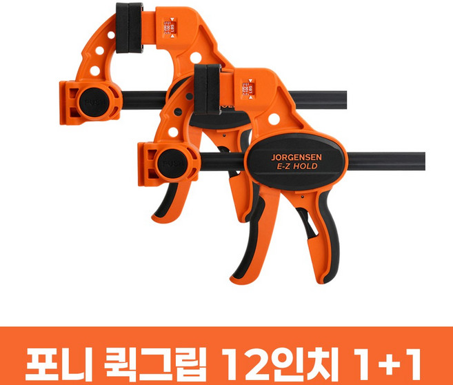 포니 요르젠센 EZ 정밀 강력 퀵그립 MD-일반형 1+1, 2개, 12인치_300미리