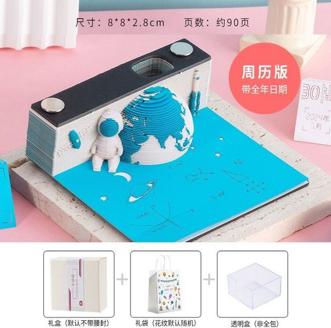 逐夢2025地球日曆立體紙雕手撕便簽本桌曆 辦公室桌面擺件 高級質感。, 1個, 逐夢藍（帶2025年周曆）,紙盒裝+送透明盒, 逐夢藍（帶2025年周曆）