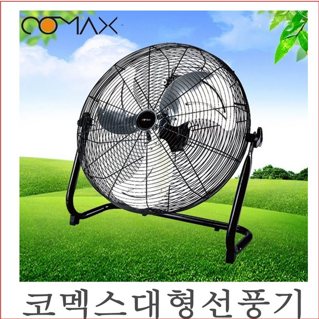 코멕스선풍기/CM-16FM/공장선풍기/식당선풍기/대형선풍기/업소용선풍기/16인치, 16인치 데스크팬 CM-16FM