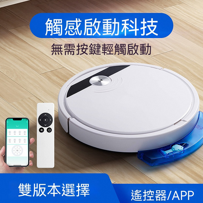 觸感啟動掃地機器人，遙控器/APP雙版本選擇, 1個, S800白色 帶遙控+APP+水箱+防跌落