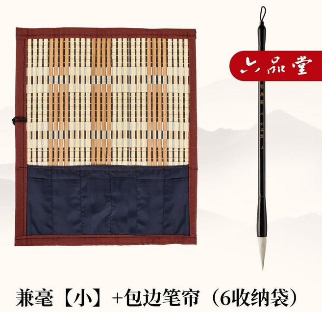 上品堂 行雲系列 毛筆套裝, 1個, 行雲兼毫小,行雲毛筆入門必備