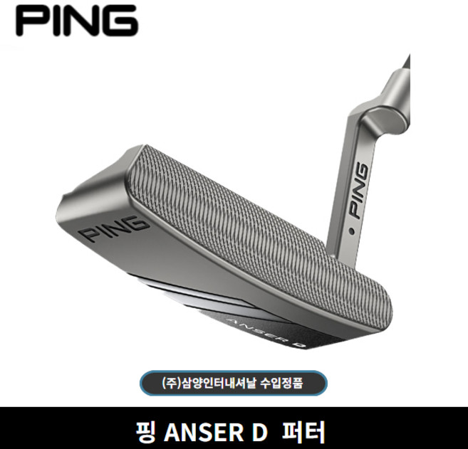 삼양정품 핑 2024년 ANSER D 퍼터 미드블레이드, 33인치 [사은품 포함]
