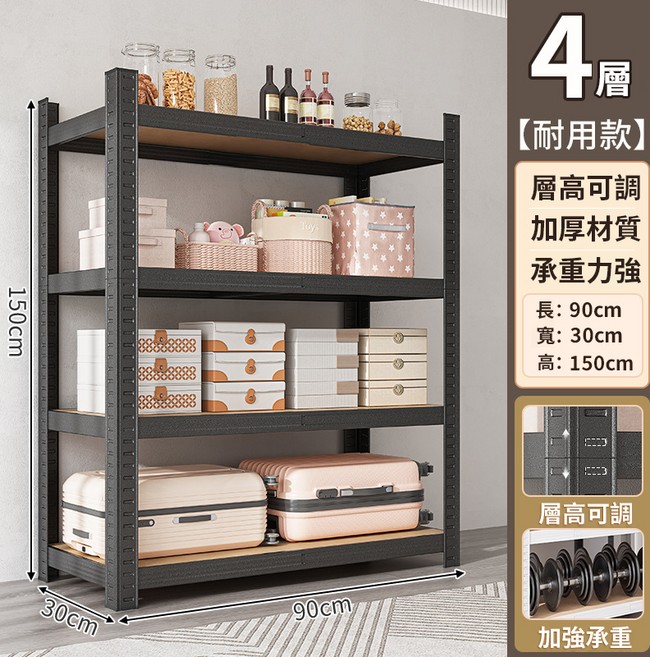 組裝式角鋼置物架 3/4/5/6層免螺絲角鋼架層架 堅固耐用 加厚木板貨架, 曜石黑, 4層