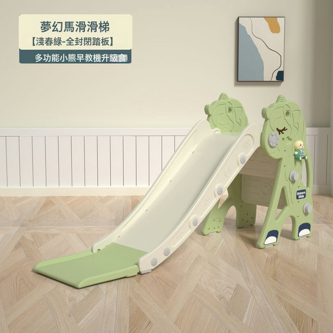 兒童室內小型滑滑梯 幼兒家用滑梯玩具, 1個, 尊享版 夢幻馬滑梯(淺春綠)