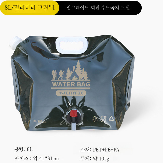 캠핑용 휴대용 수도꼭지형 접이식 물주머니, 1개, 밀리터리 그린