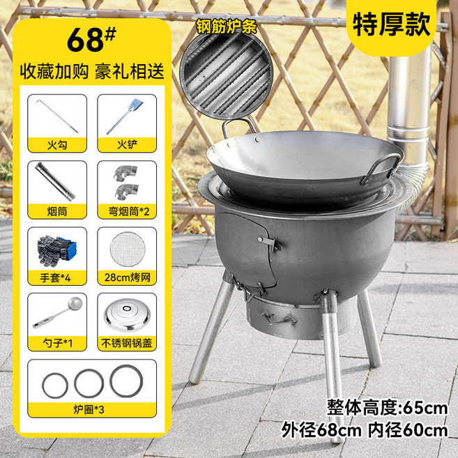 Shark家具 戶外便攜式柴火爐 一體衝壓設計 適用多種燃料, 1個, 【質保十年】68爐+70鍋+蓋+勺+送十,一體衝壓/耐磨耐燒/不挑燃料