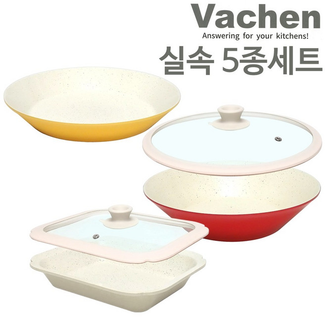 토탈하우스 바첸 쿠커블웨어 실속5종세트 (헤라베이지+헤스티아레드+아르테미스옐로우+원형뚜껑+직사각뚜껑), 1개