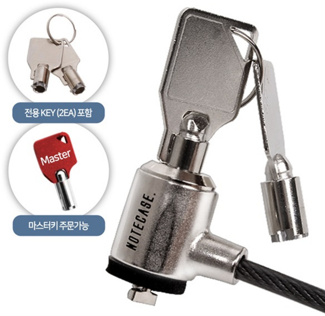 노트케이스 노트북 잠금장치 키타입 델타17, 마스터키 열쇠형 (델타 17M ) *  1개, 실버