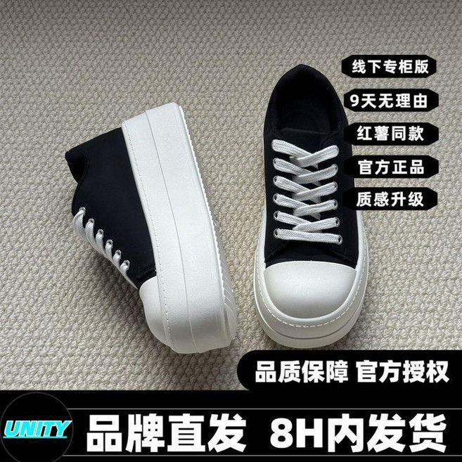 UNITY 厚底小白鞋 7釐米高 百搭透氣板鞋, 黑色-升級版-90%仙女的選擇 ,37, 黑色-升級版