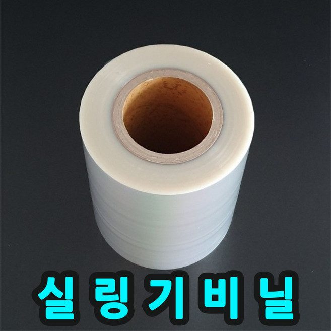 용기실링비닐 실링필름 130 150 190 200 245 285사이즈별 실링비닐 실링용기비닐 용기실링지 실링포장지 배달용기롤포장지 실링용기롤포장지 용기롤포장지, 01.실링롤(130-1롤).