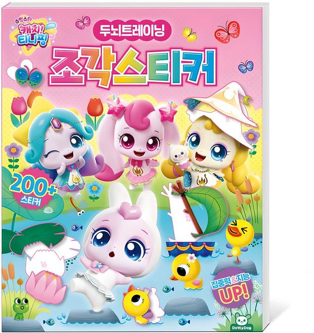 슈팅스타 캐치티니핑 두뇌트레이닝 조각스티커, 피티엘