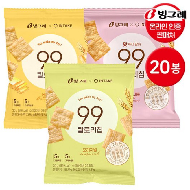 빙그레 99칼로리칩 3종 30g 20봉 오리지널/버터솔트/애플시나몬 저칼로리과자, 99칼로리칩 오리지널 30g 20개