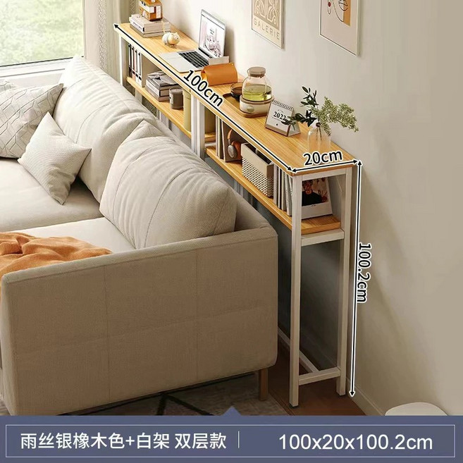 沙發置物架 長條桌 窄邊桌 收納架, 【雙層】100*20cm雨絲銀橡木+白架
