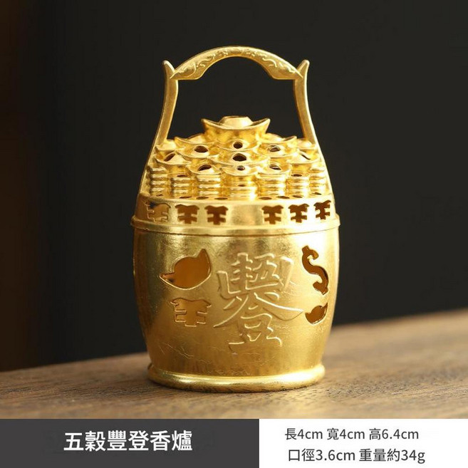 新中式銅合金龍鳳小香爐, 五穀豐登 - 小香爐金色