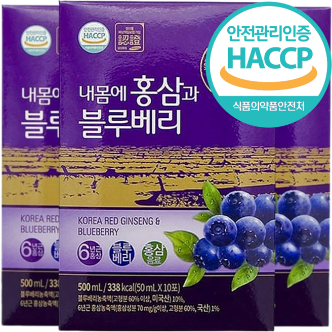 6년근 홍삼농축액 함유 블루베리즙 식약청 인정 HACCP