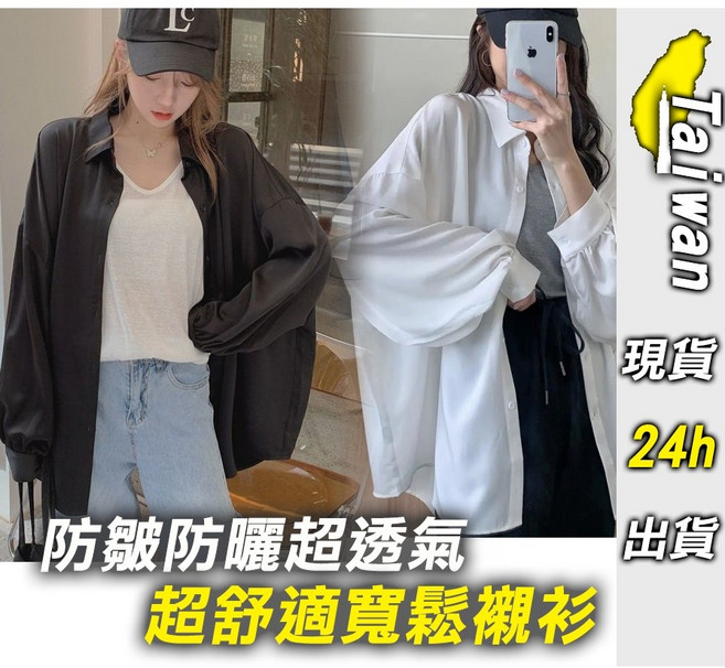寬鬆長袖襯衫 落肩長版薄外套 防曬罩衫
