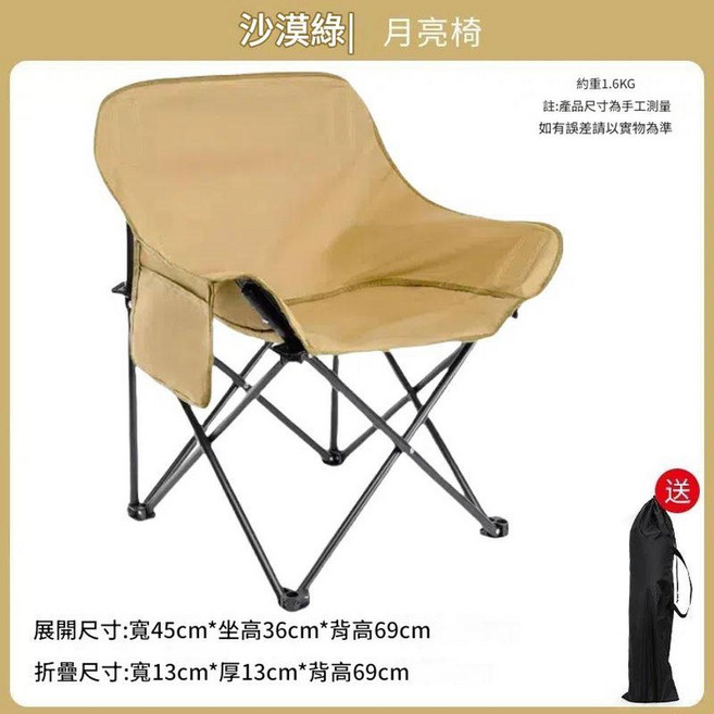 戶外折疊月亮椅 黑色 約1.6KG, 卡其色一刀切款, 1個