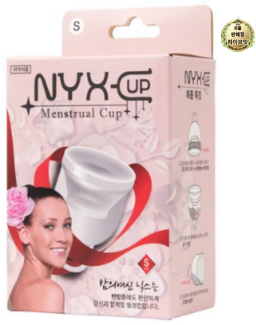 닉스컵 생리컵 스몰 + 전용 케이스 랜덤발송, 1세트, 1개입, 소형
